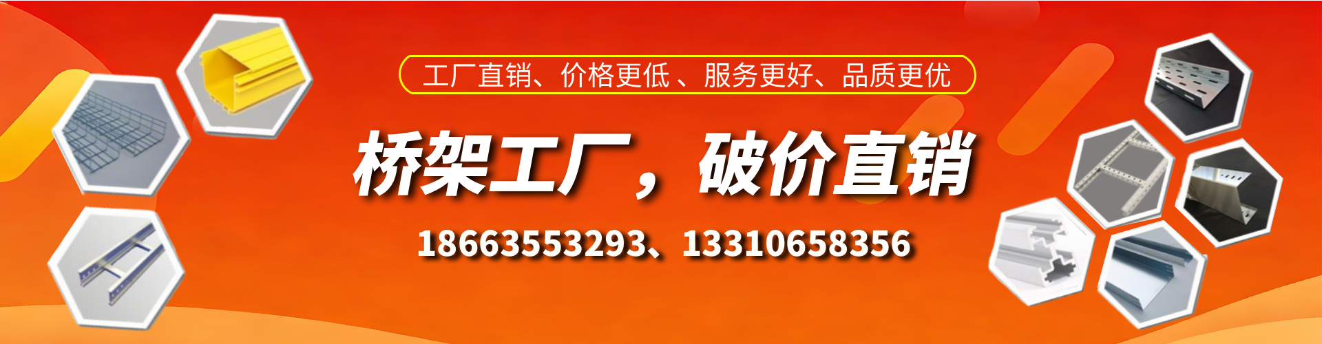 沭阳桥架厂家